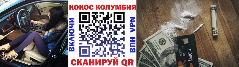 даркнет какой сайт  Александровск-Сахалинский  COCAIN Эквадор  магазин   