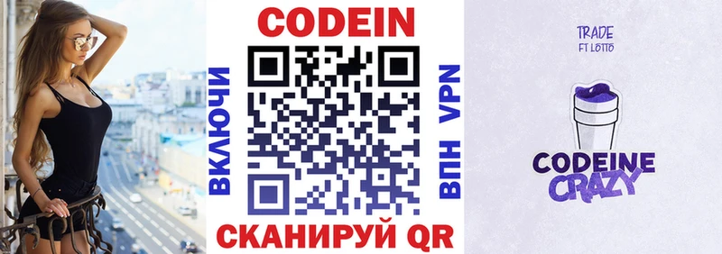 Кодеин напиток Lean (лин)  наркошоп  Александровск-Сахалинский 