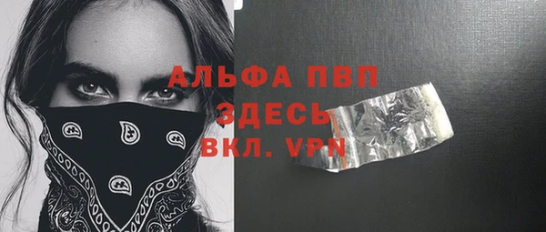 альфа пвп VHQ Абдулино